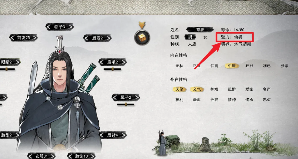 《鬼谷八荒》仙姿获取攻略（获取.鬼谷.攻略）