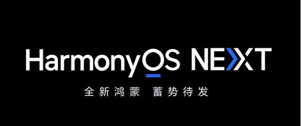纯血鸿蒙系统支持哪些机型_纯血鸿蒙系统适配机型名单一览（鸿蒙.机型.系统）