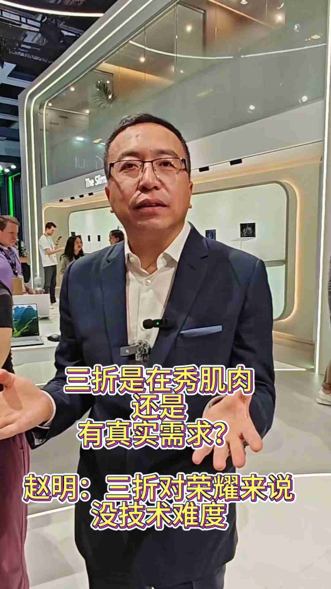 荣耀赵明回应华为三折新机和 Magic V3 外观相似：任何关于华为抄袭荣耀的说法都是瞎扯（华为.荣耀.都是）