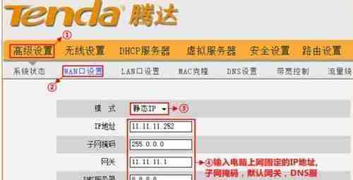 如何利用两台TP路由器进行无线桥接（简单设置步骤）（两台.路由器.步骤）