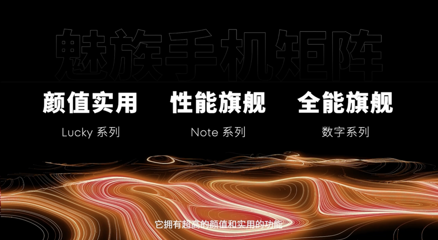 号称“2000 元档最具实力 AI 手机”魅族 Lucky 08 本月见：首款原生搭载 Flyme AIOS 设备（最具.搭载.首款）