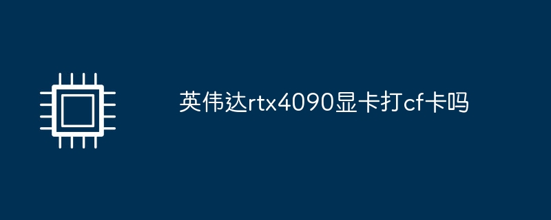 lol进游戏电脑没声音怎么解决（声音.解决.电脑）