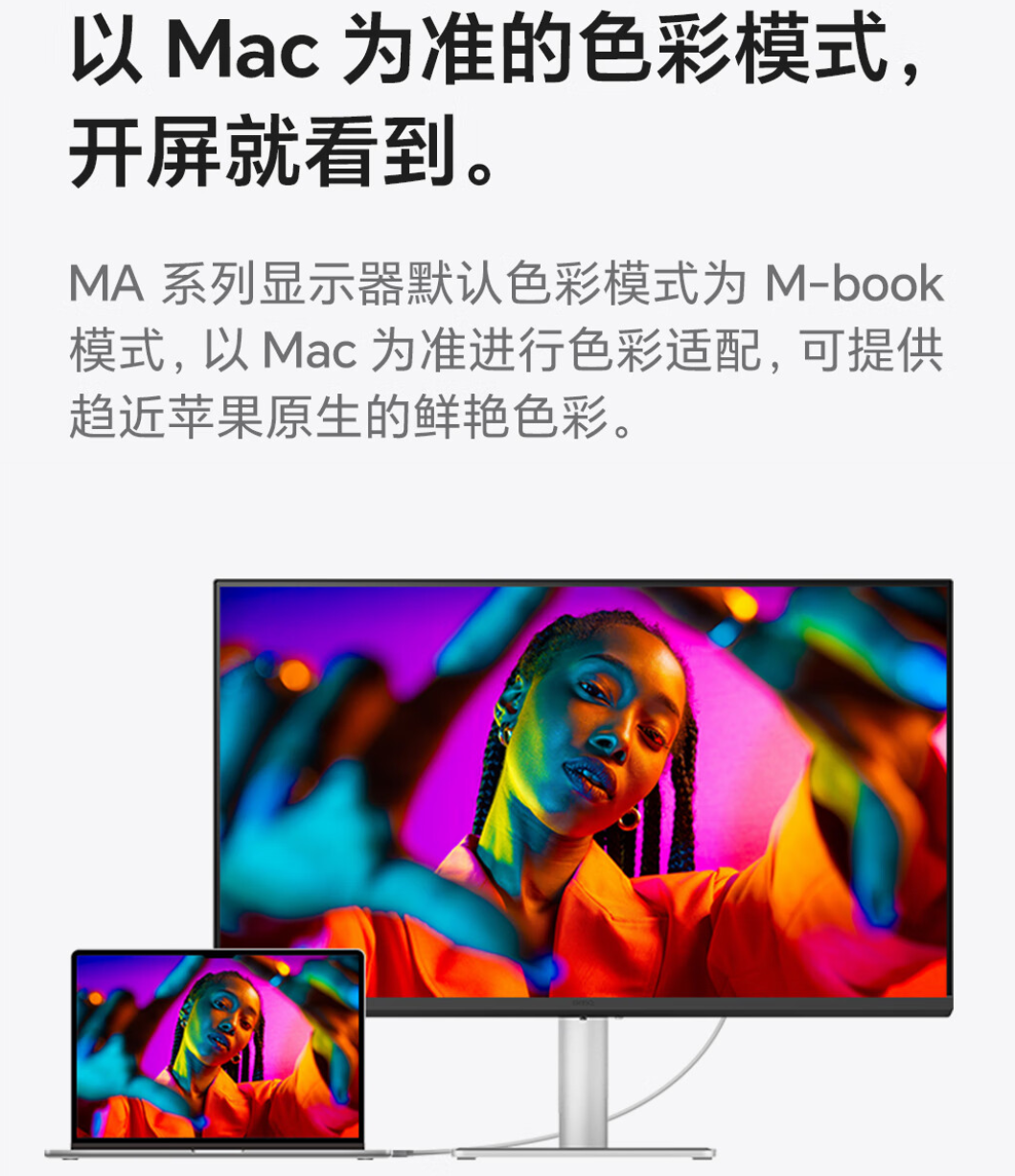 明基 27 英寸显示器 MA270U 开售：适配苹果 iKeyboard 操控、4K 分辨率，首发 4399 元