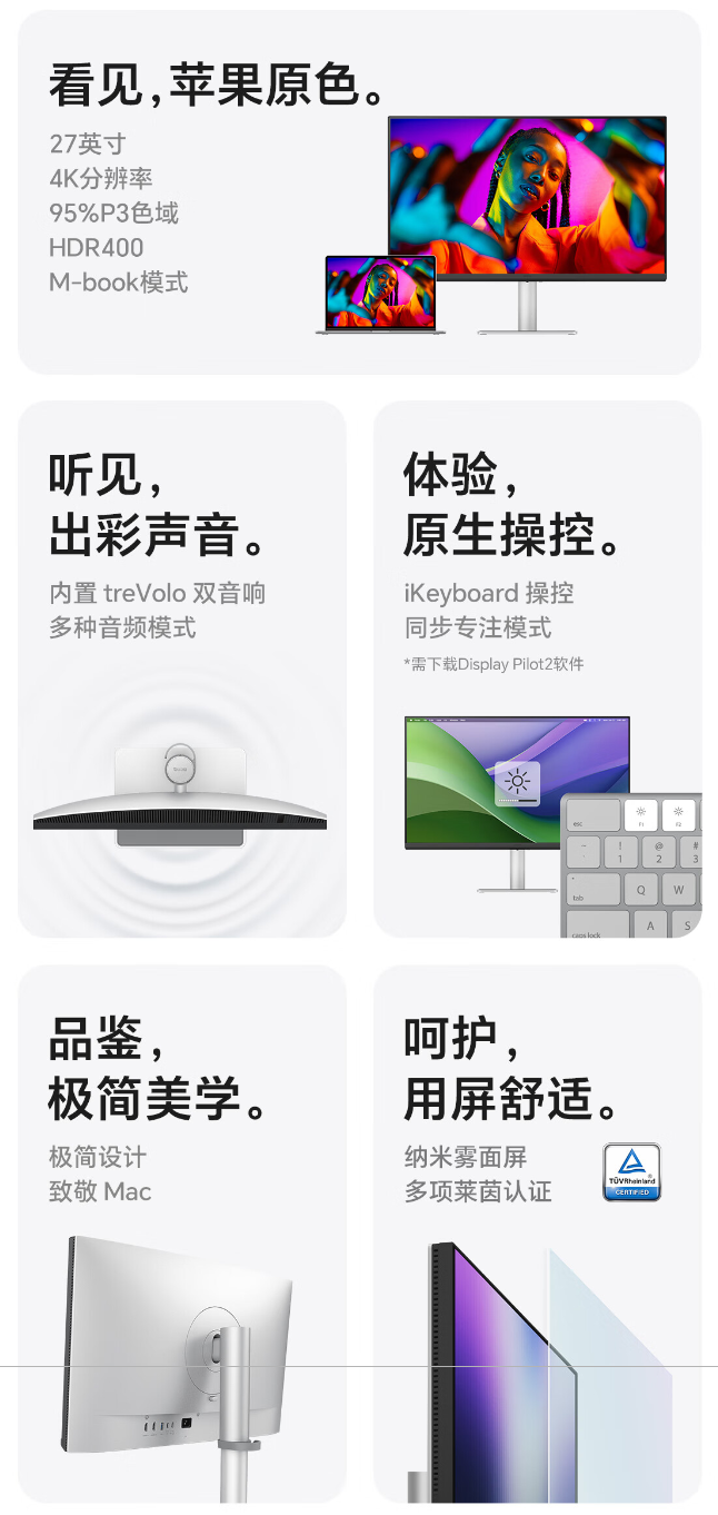 明基 27 英寸显示器 MA270U 开售：适配苹果 iKeyboard 操控、4K 分辨率，首发 4399 元