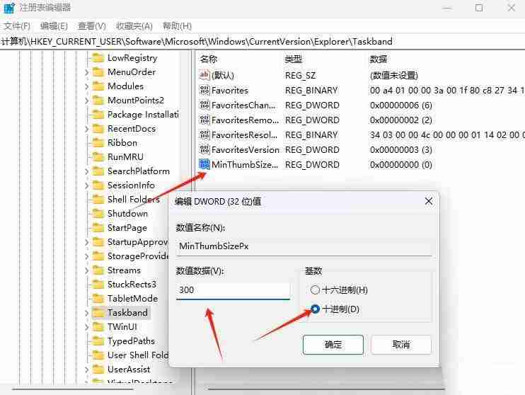 Win11注册表怎么调整预览窗口的大小? 改变电脑预览窗口大小的方法（预览.大小.窗口）
