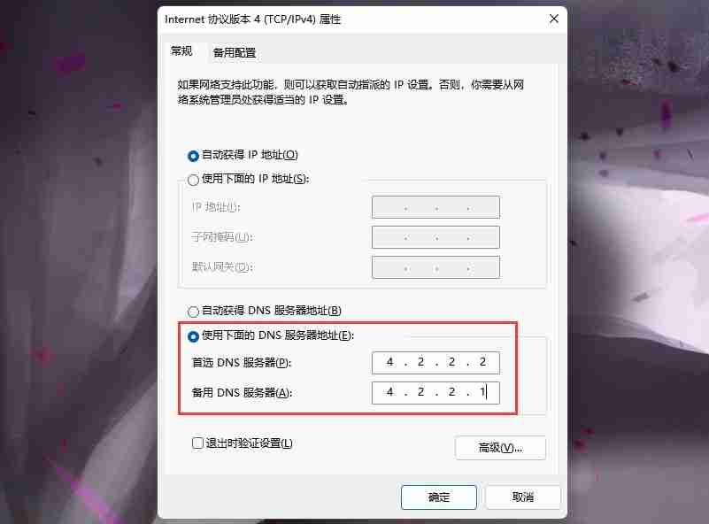 Win11系统中怎么使用Azure虚拟桌面?  远程桌面开启方法（开启.远程桌面.桌面）