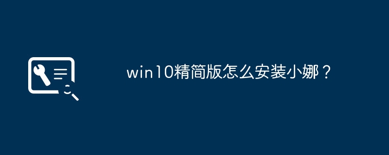 惠普电脑如何设置账户？（惠普.账户.如何设置）