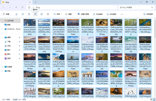 windows如何批量重命名? win11/10批量改文件名的方法（批量.文件名.重命名）