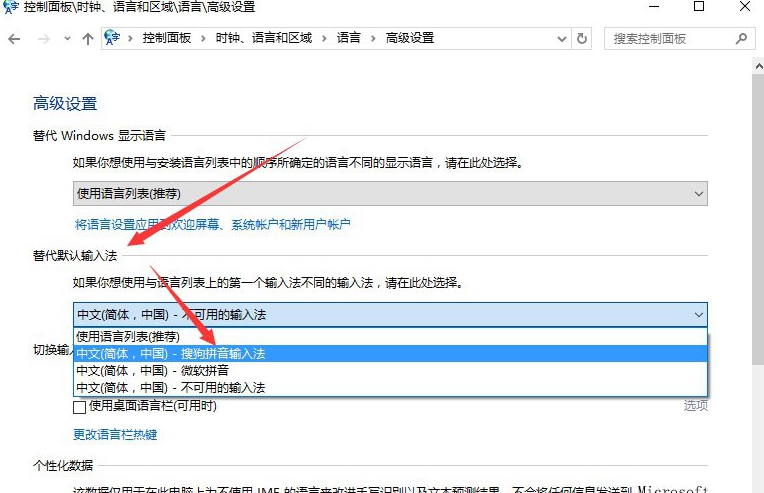 win7如何关闭笔势? win7笔势功能关闭方法