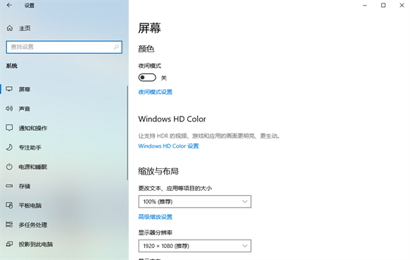 win10夜间模式怎么设置指定时间 win10夜间模式指定时间开启方法（夜间.指定.模式）