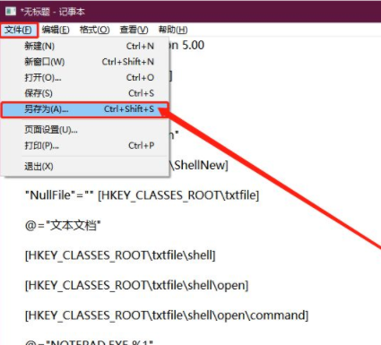 Win10右键菜单没有记事本选项怎么办_Win10右键菜单没有记事本选项解决方法（右键菜单.选项.记事本）