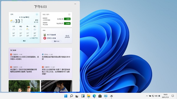 Win11小组件无法加载怎么办 Win11小组件刷新不出来解决方法（组件.解决方法.刷新）