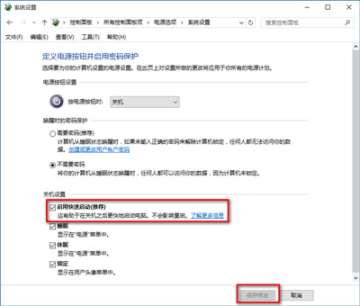Win10系统关机后又重启怎么办_Win10系统关机后又重启的解决方法（重启.关机.系统）