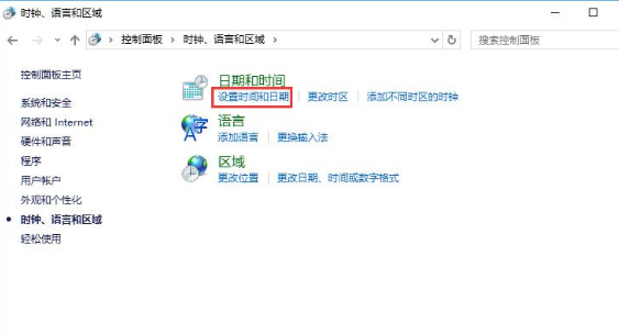Win10电脑时间同步出错怎么办_Win10电脑时间同步出错解决方法（出错.同步.时间）