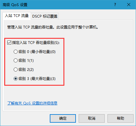 Win10电脑系统怎么解除网速限制_Win10电脑系统解除网速限制方法介绍（网速.解除.系统）