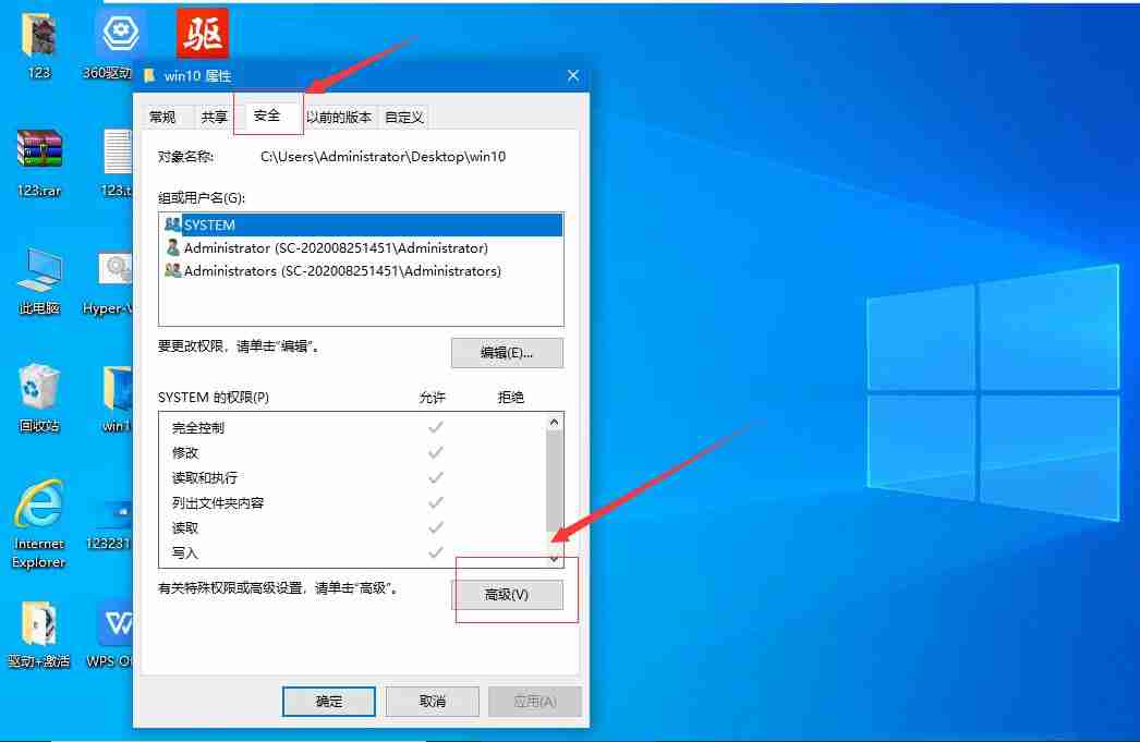 完美解决win10你需要权限才能对此文件夹进行更改问题（文件夹.更改.权限）