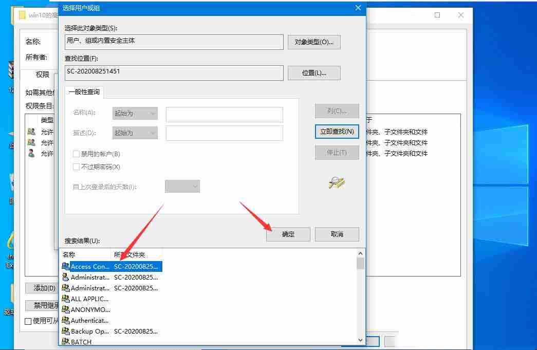 win10任务栏右下角触摸板图标不见了怎么办? 电脑显示触摸板图标方法（图标.触摸板.不见了）