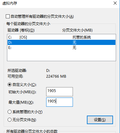win10怎么更改虚拟内存的大小_win10更改虚拟内存的大小方法介绍（虚拟内存.更改.大小）