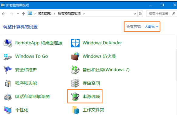 怎么设置Win10唤醒不需要密码_Win10唤醒不需要密码设置方法操作（不需要.唤醒.密码）
