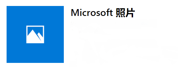win10系统中Microsoft照片有哪些功能_win10系统中Microsoft照片功能介绍（功能.照片.系统）