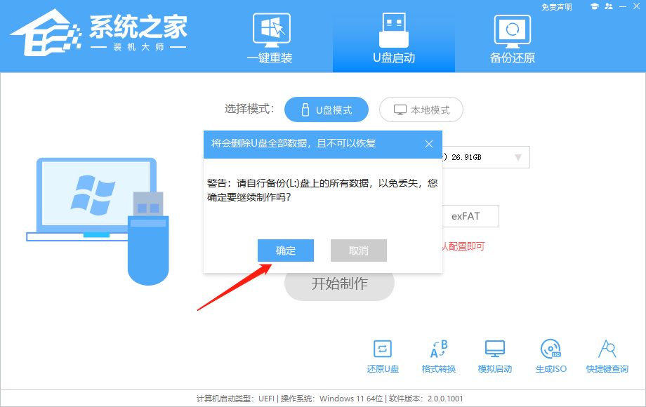 怎么通过U盘安装Win11系统 Win11安装U盘的教程（安装.教程.系统）