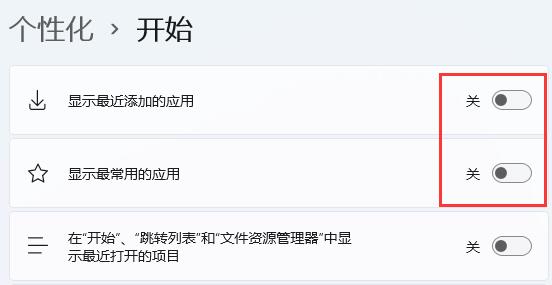 Win11推荐的项目是什么 Win11推荐的项目怎么开启（项目.推荐.开启）