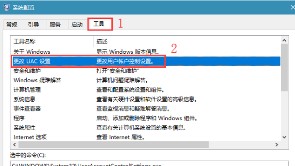 win10系统uac通知功能怎么关闭_win10系统uac通知功能关闭方便介绍（关闭.功能.通知）