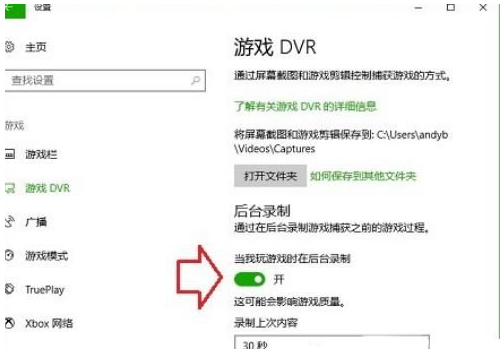 Win10自带录屏快捷键不能用怎么解决_Win10自带录屏快捷键不能用解决方法（自带.不能用.快捷键）