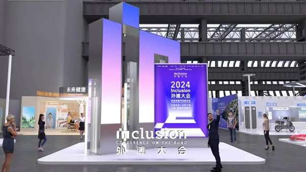 2024外滩大会圆满闭幕！超5万人现场参与科技人文嘉年华(外滩,万人,嘉年华,闭幕,圆满......)