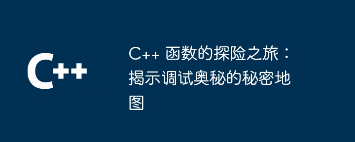 c 中晦涩难懂的“restrict”关键字