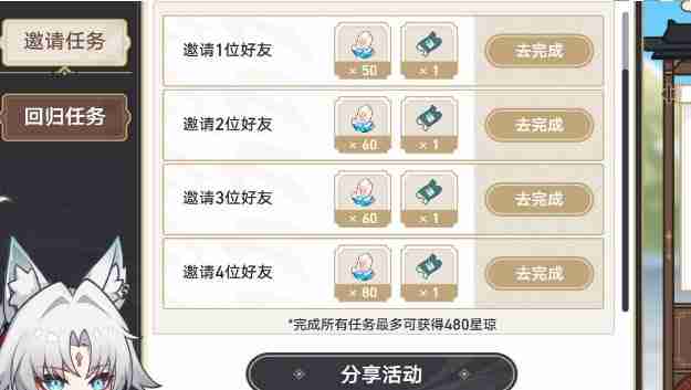 《崩坏星穹铁道》2.5重返群星之旅活动地址一览（崩坏.之旅.重返）