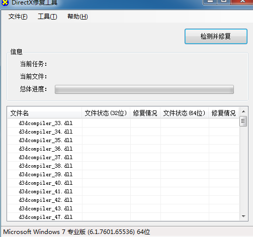 directx修复工具怎么修复D盘 directx修复工具修复D盘的方法（修复.修复工具.方法）