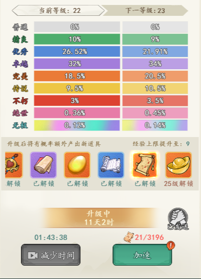 《御剑江湖》微氪党入门攻略（入门.江湖.攻略）