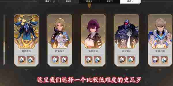 《崩坏星穹铁道》帮帮我大师兄成就获得攻略（崩坏.帮帮我.铁道）