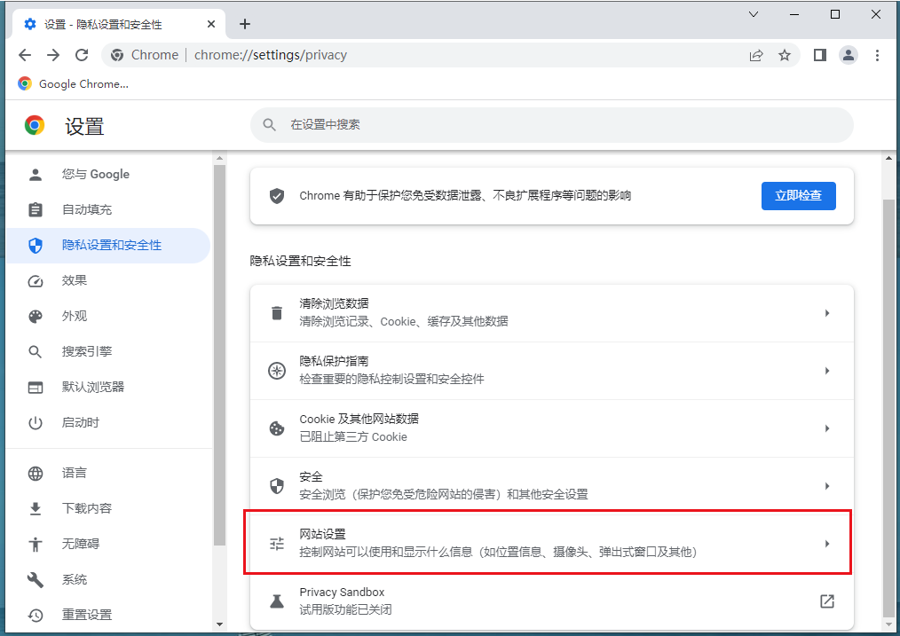 谷歌浏览器（Google Chrome）无法打开PDF文件的解决方法（解决方法.无法打开.浏览器）