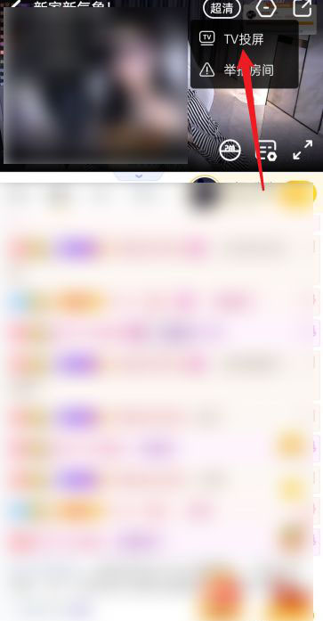 虎牙app怎么进行投屏 虎牙app怎么进行投屏（虎牙.app）