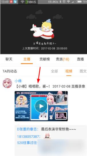 斗鱼直播如何看回放录像 斗鱼直播看回放录像方法介绍（回放.录像.直播）
