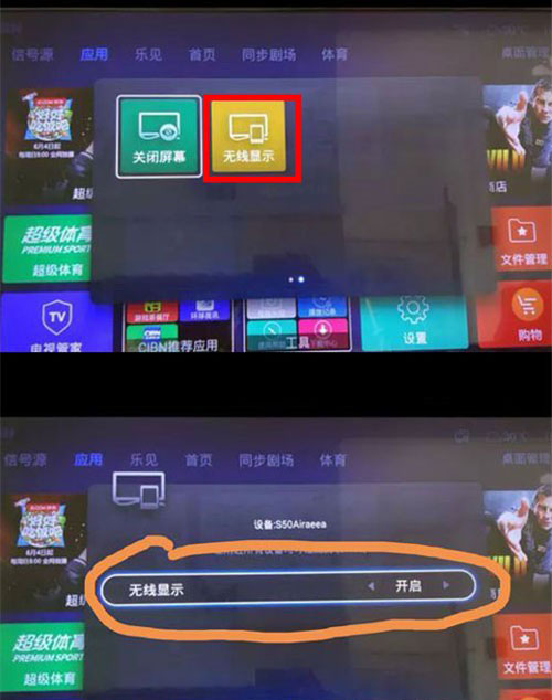创维投屏在哪里设置 创维电视的投屏功能的使用方法（创维.使用方法.设置）