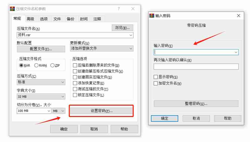 如何创建RAR分卷压缩文件？详细教程在这里（在这里.分卷.压缩文件）