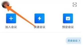 腾讯会议语音转文字功能怎么开启 腾讯会议语音转文字功能开启教程（腾讯.语音.开启）