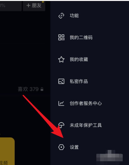 抖音怎么查看最近登录设备记录 抖音登录设备记录查看方法教程（登录.记录.设备）