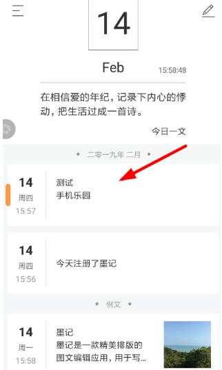 墨记app分类怎么删 墨记app分类删除方法（分类.删除.方法）