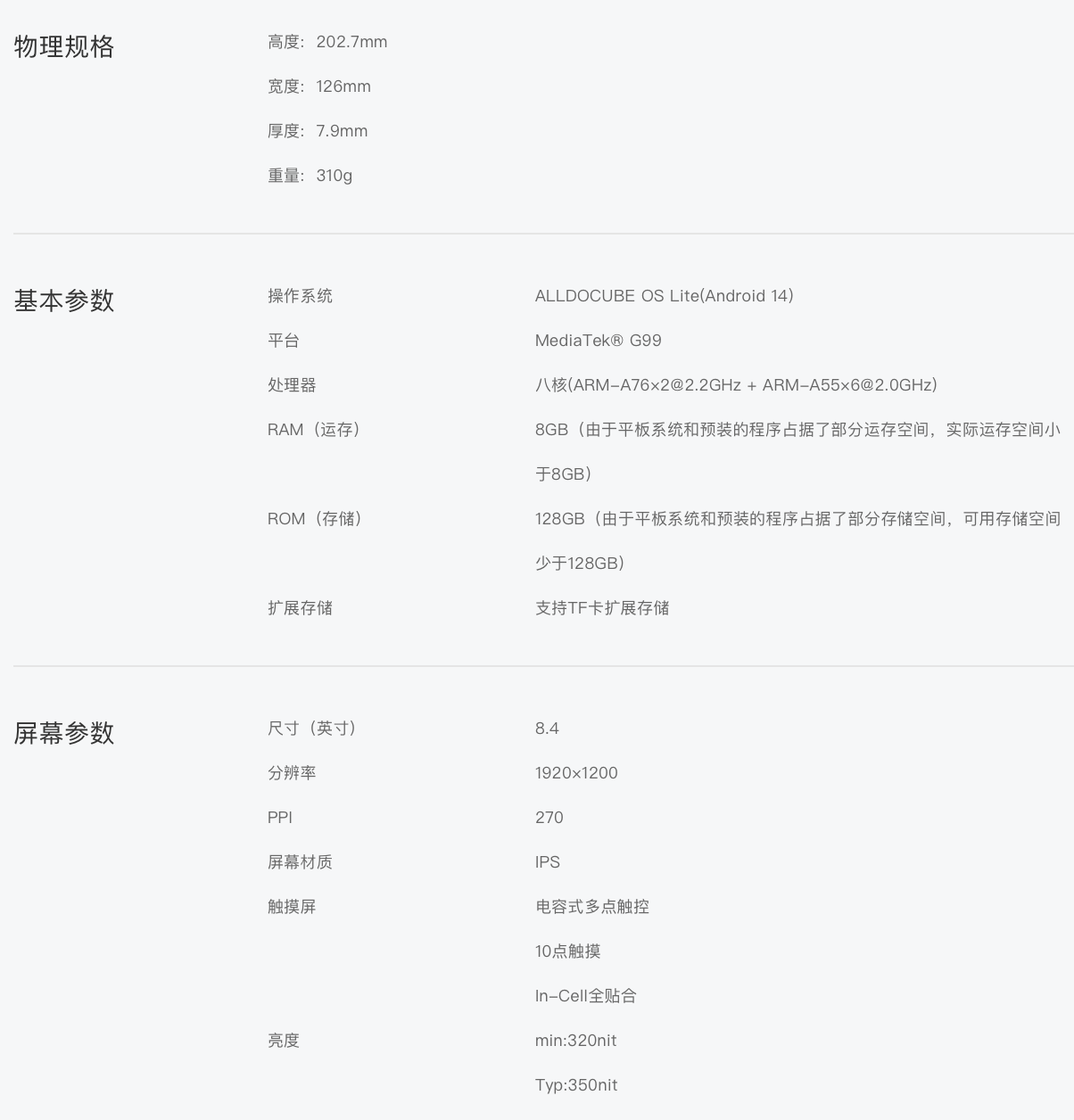 i9-14900hx参数（参数.i9.hx）