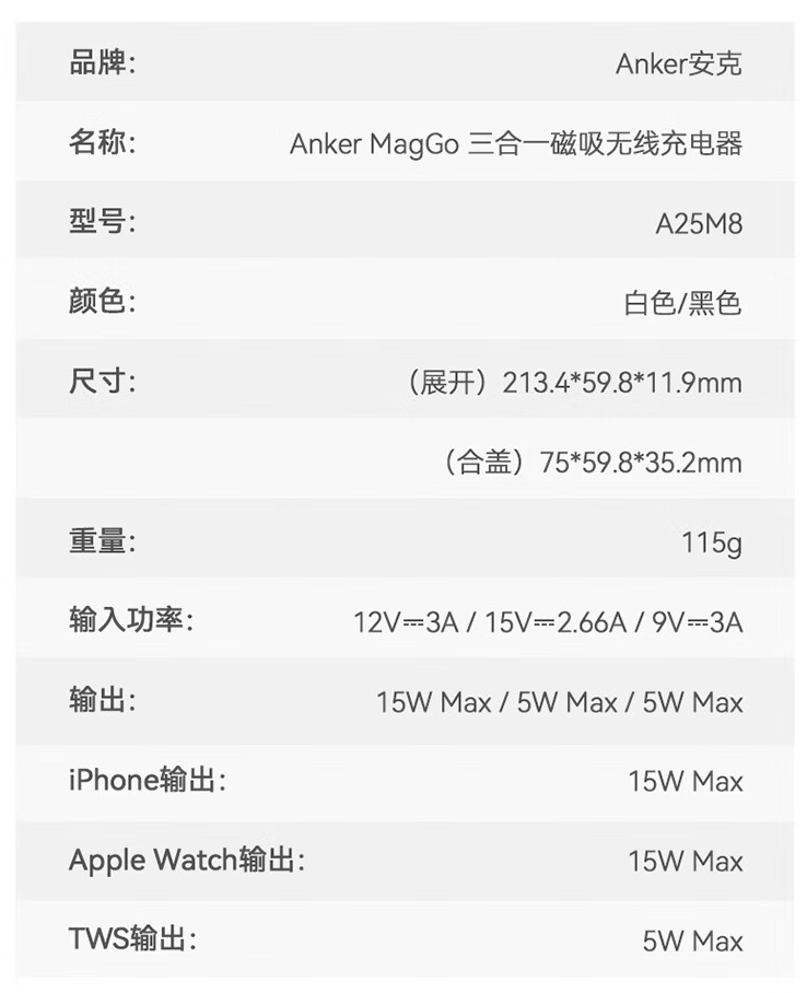 安克小飞碟三合一 Qi2 15W 无线充电器 9 月 20 日开售：支持手机 / 耳机 / 手表同充，499 元（充电器.手表.耳机）