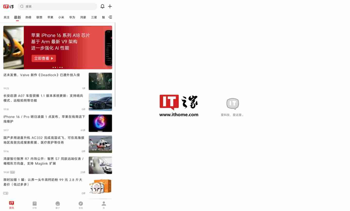 联想小新 Pad Pro 12.7 平板 OTA1 开启灰度推送：新增微信横屏适配、嗨聊模式等功能（灰度.推送.等功能）
