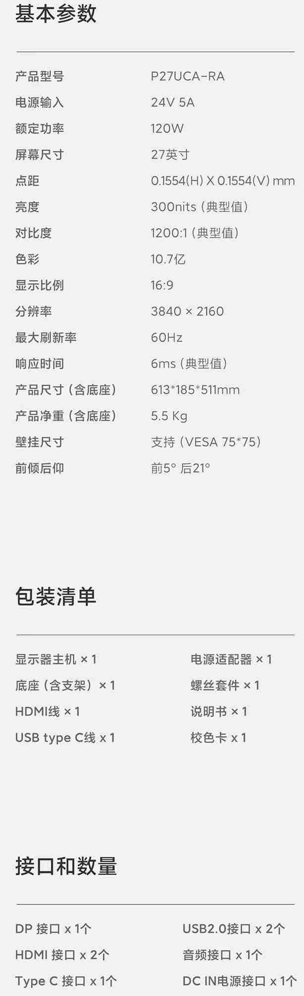 小米 Redmi 显示器 A27U Type-C 版开售：4K IPS 屏，首发价 1399 元（小米.首发.显示器）