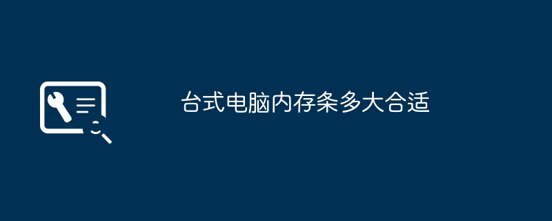 台式电脑怎么插主机线上（线上.台式电脑.主机）