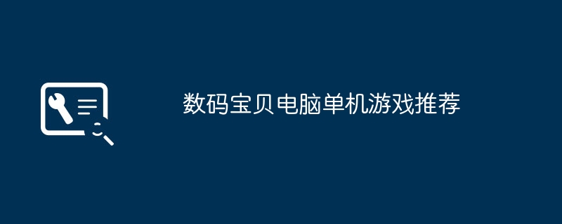 台式电脑内存有什么用（什么用.台式电脑.内存）