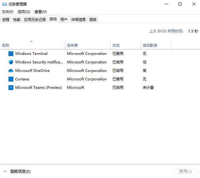 Win10右下角的日历打不开怎么处理