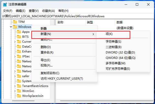 win11任务栏聊天怎么隐藏 win11隐藏任务栏聊天设置方法（任务栏.隐藏.聊天）